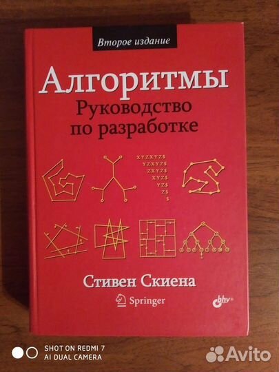 Книги по программированию