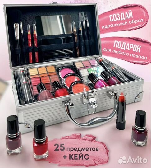 Косметика в чемодане / кейс с косметикой