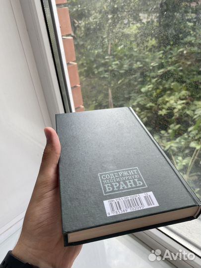 Исповедь хулигана / Сергей Есенин