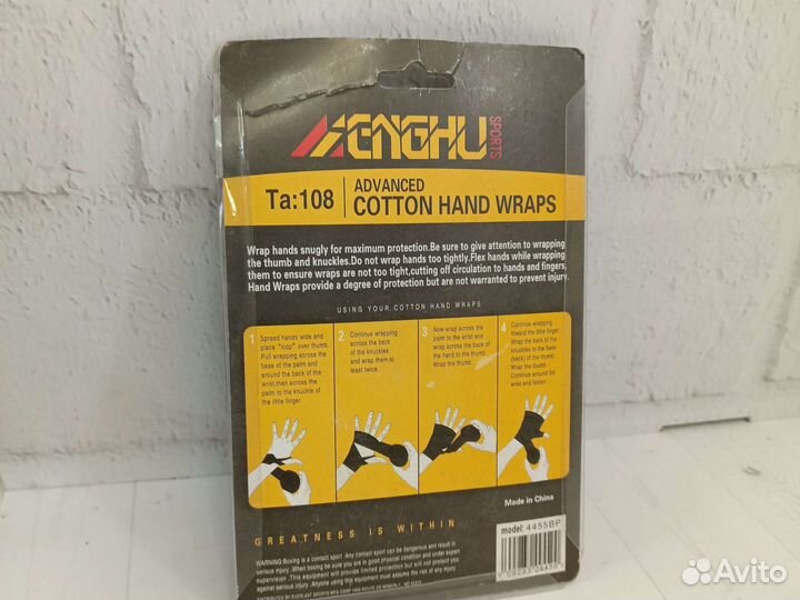 Боксерские бинт