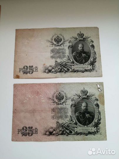 25рублей 1909года