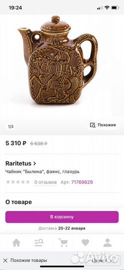 Керамический винтажный кувшин СССР с крышкой