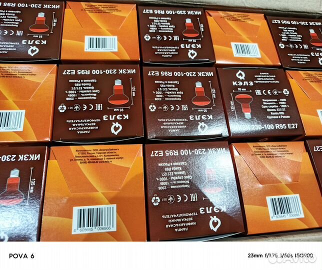 Лампа инфракрасная икзк 230-100Вт R95