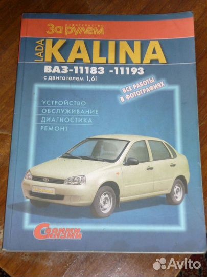 Книги автомобильные