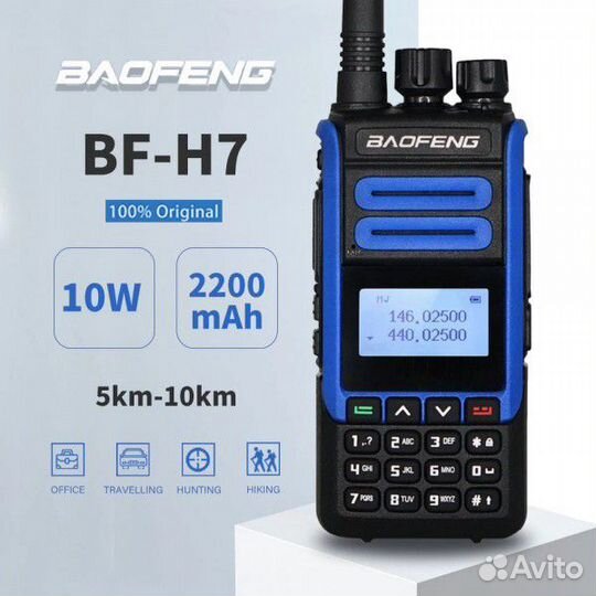 Рация Baofeng BF-H7