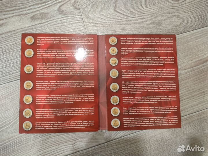 Альбом для монет красная книга