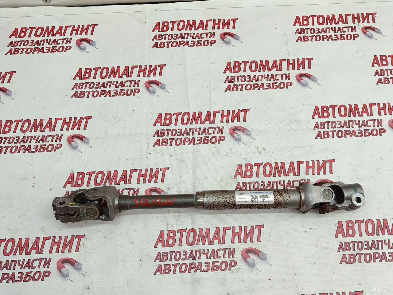 Рулевой карданчик Haval Jolion