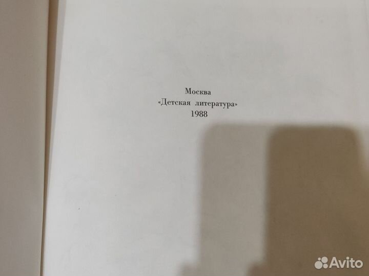 Книги детские старое издание