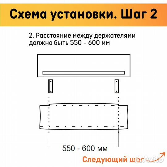 Экран для кондиционера настенный 900 мм