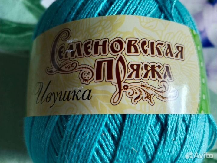 Семеновская пряжа Ивушка, 6 мотков