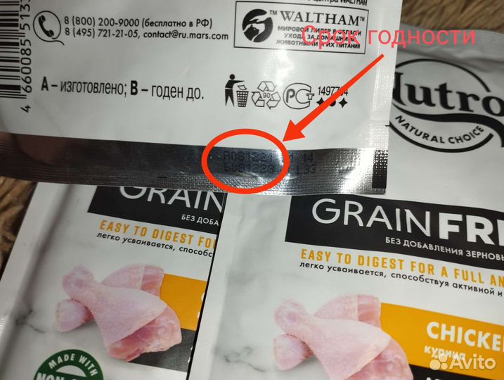 Влажный корм для кошек