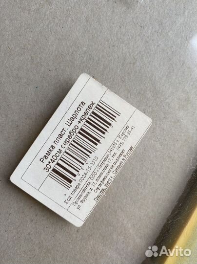 Рамы для картин и фотографий