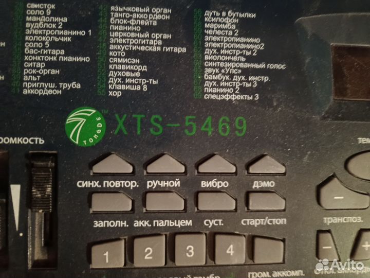 Синтезатор