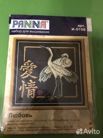 Набор для вышивания panna