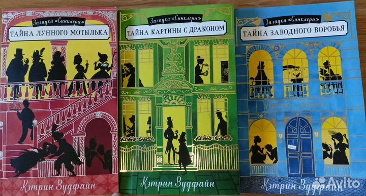 Детские детективы