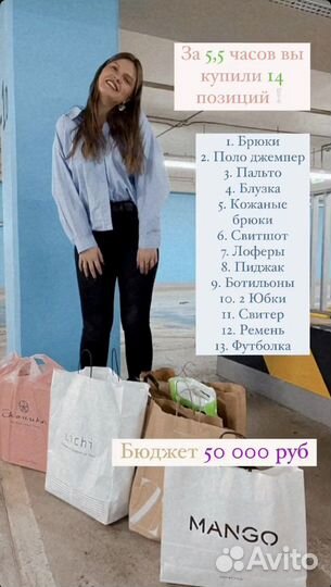 Стилист по подбору одежды