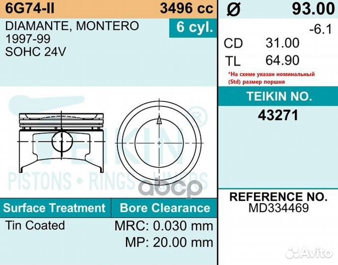 Поршни без колец mitsubishi 6g74 6v 24v d93.0 std