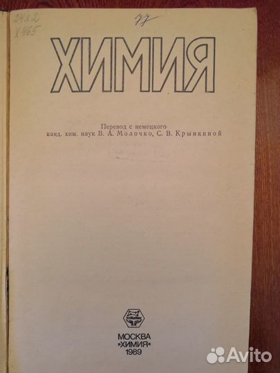 Химия. Учебники