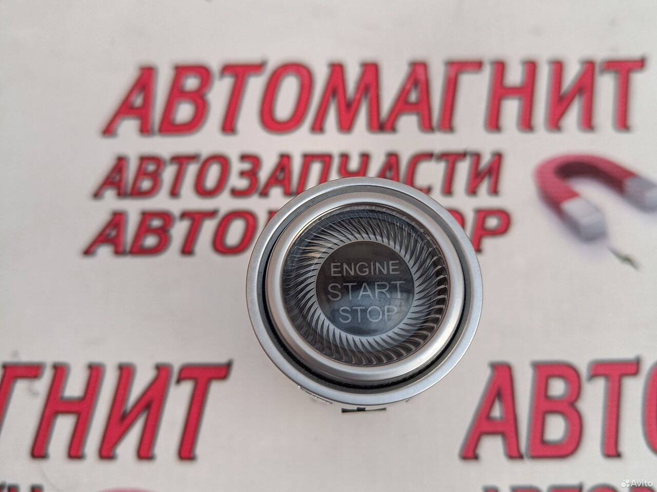 Кнопка старт стоп Exeed RX Эксид RX Иксид RX