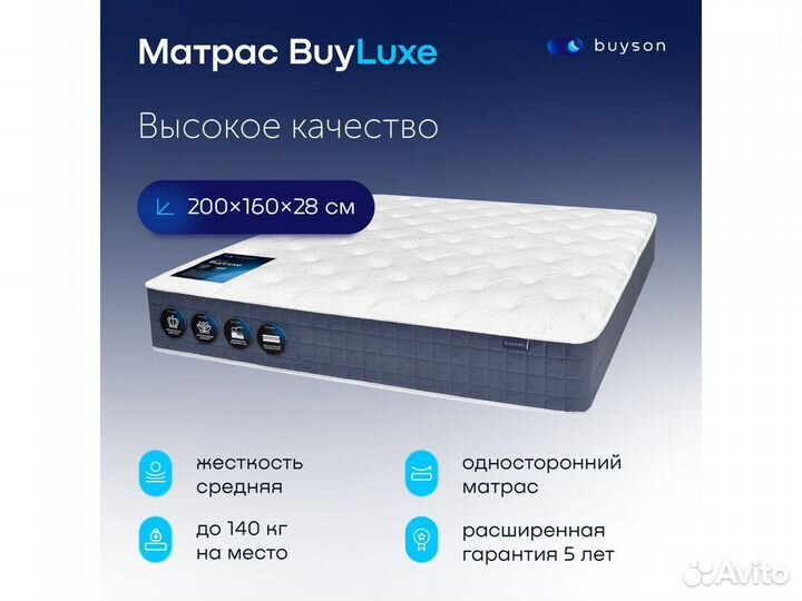 Матрас от производителя