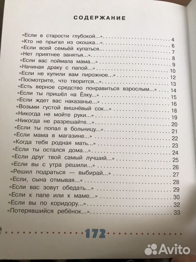 Книга Г. Остер 