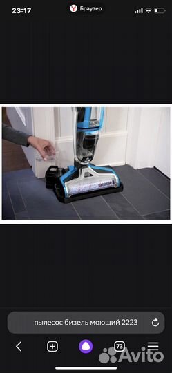 Bissell 2223N CrossWave Advanced моющий