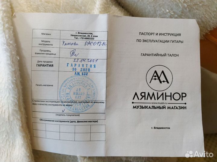 Гитара PAC012 + чехол + подставка
