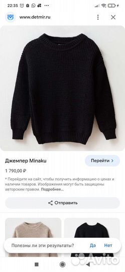 Джемпер для девочки размер 140 новый