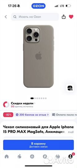 Чехол на iPhone 15 pro max