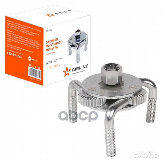 Съемник масляного фильтра Краб 65 - 110 мм (AK