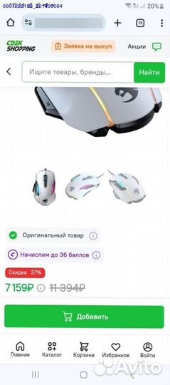 Игровая мышь Roccat Kone aimo