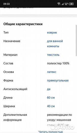 Коврик икеа финтсен 40x60 см серый