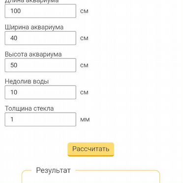 Аквариум