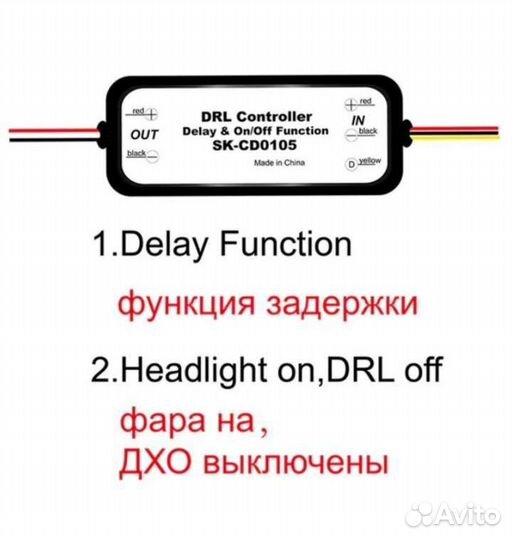 Led контролёр стабилизатор дхо/птф для авто новый