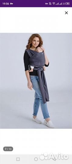 Трикотажный слинг