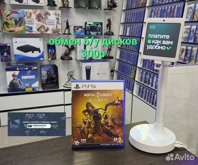 Mortal Kombat 11: Ultimate (PS5)