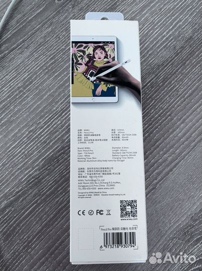 Ручка Pensil Pro для iPad