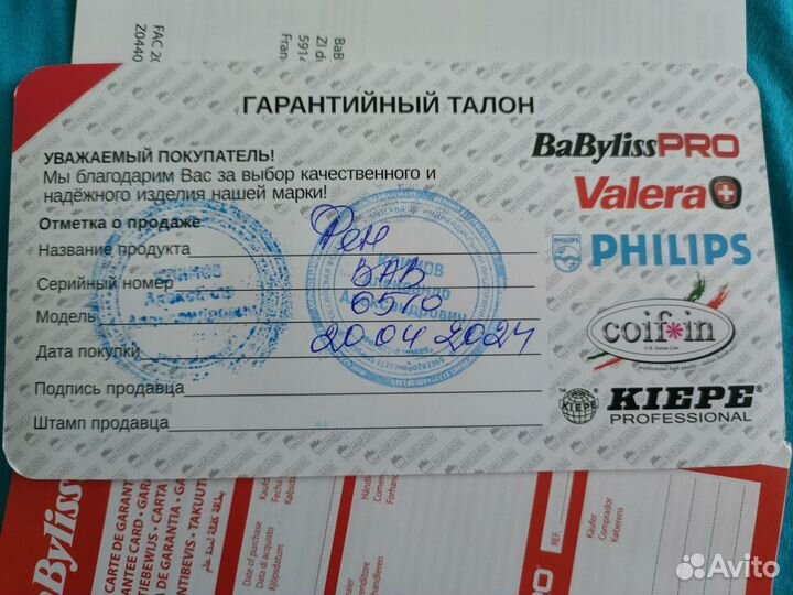 Фен BaByliss PRO caruso ionic 2400W