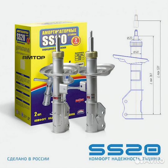 SS20 SS20327 Стойка передней подвески 