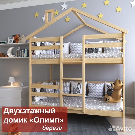 Двухъярусная детская кровать для мальчиков