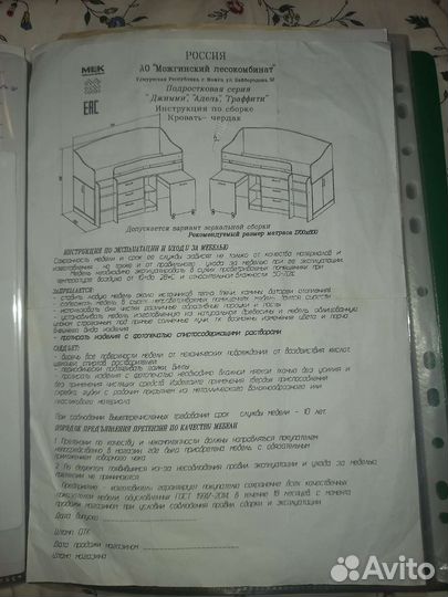 Кровать-чердак с матрасом