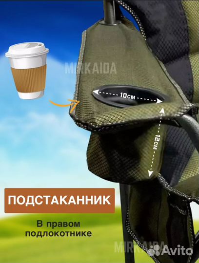 Стул складной туристический