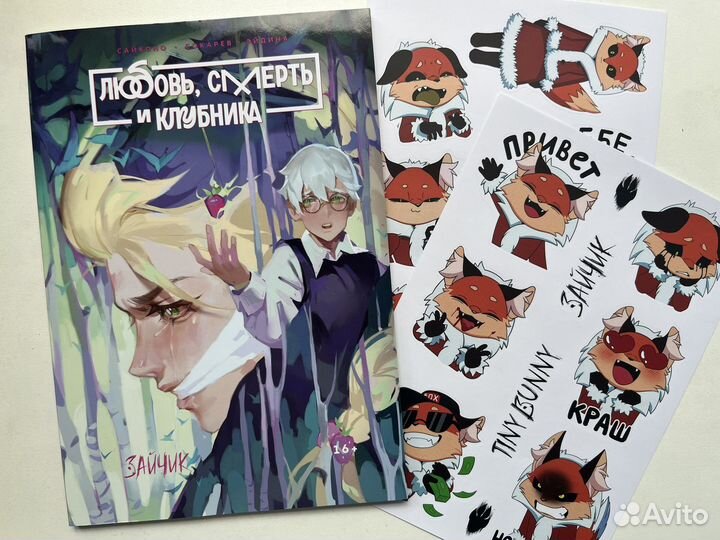 Манга «tiny bunny» с автографом