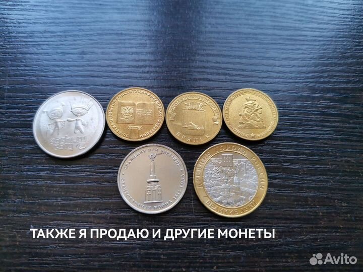 Монета 25р юбилейная Сочи 2014