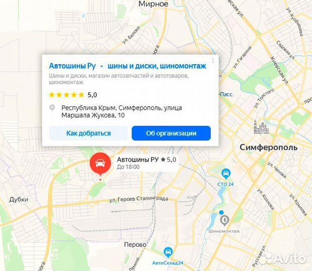 Goodride AS678 (универсальная) 295/75 R22.5 144L
