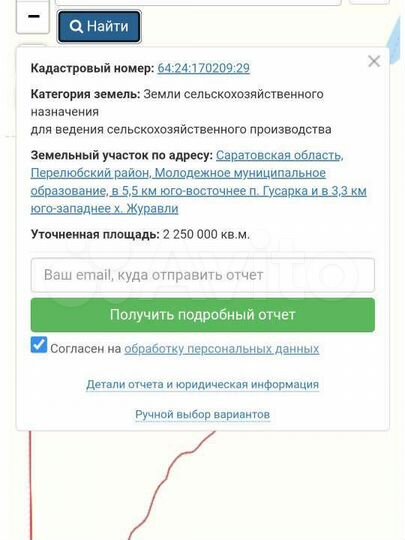 Участок 25 га (СНТ, ДНП)