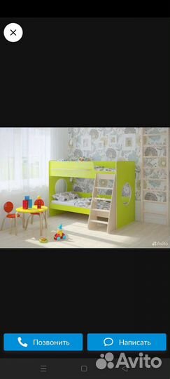 Двухъярусная кровать