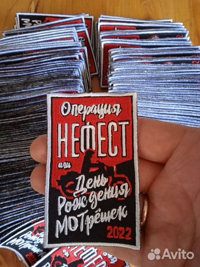 Нашивки, шевроны