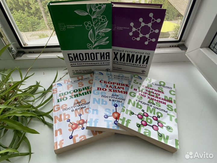 А.С. Егоров «Новый репетитор по химии»