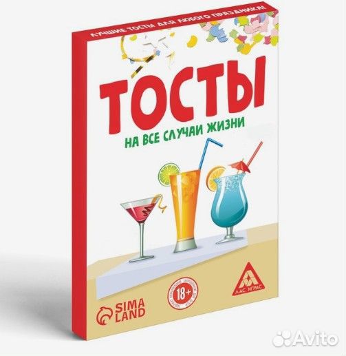 Игра для взрослого праздника